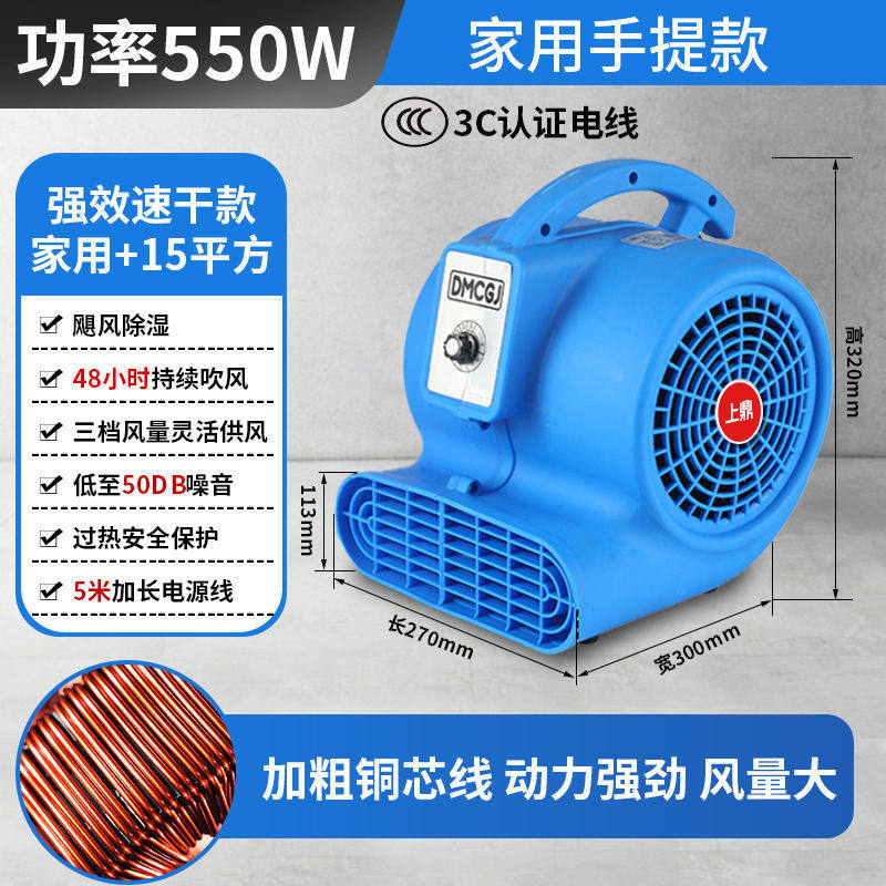 吹地机大功率地面吹干机商用吹风机家用卫生间厕所地面强力除湿