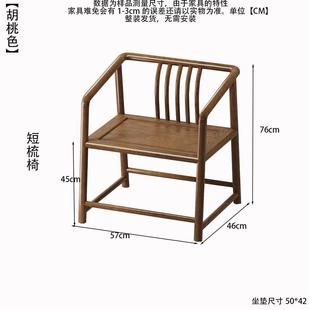 茶台专用椅子实木椅子实木牛角椅月牙椅实木餐椅南榆木餐椅新中式