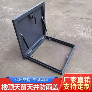 屋顶天井防雨盖屋面天窗盖板上人孔检修口通用镀锌防雨罩定制超薄