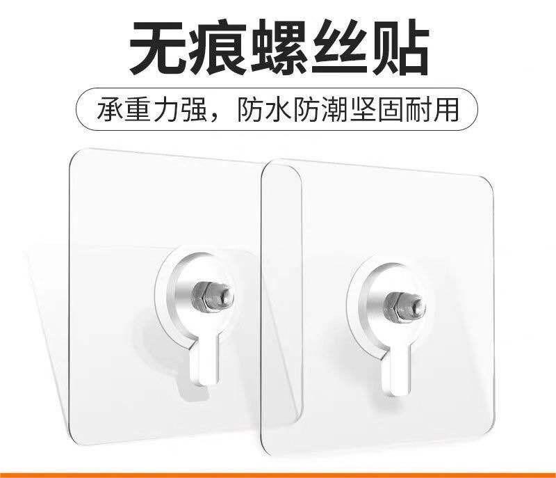 粘贴式瓷砖浴室防水无痕钉