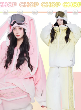 CHOPCHOP26雪季新品【绒兔奶派】珍珠兔耳朵3L面料防水压胶滑雪服