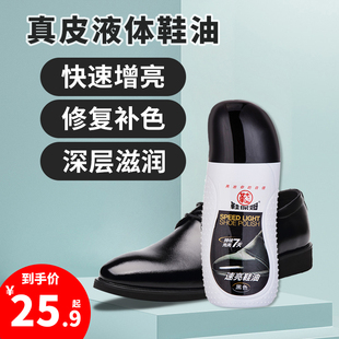 油无色通用擦鞋 鞋 保养油高级真皮液体鞋 油黑色皮鞋 神器棕色 保姆鞋