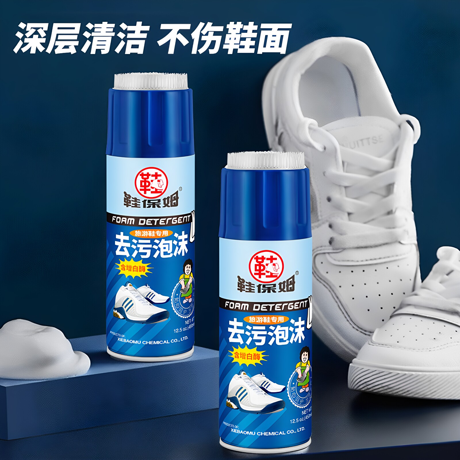 鞋保姆小白鞋清洗剂泡沫洗鞋擦鞋神器增白去污干洗清洁剂刷运动鞋