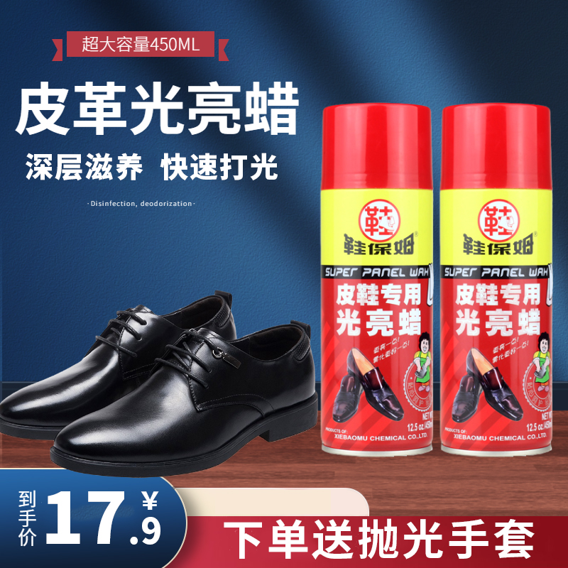 鞋油无色保养油真皮皮鞋鞋蜡
