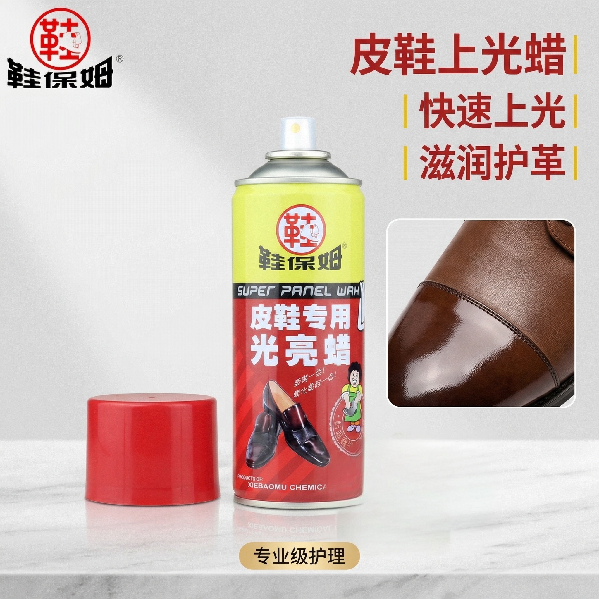 鞋保姆鞋油无色真皮保养油鞋蜡擦鞋神器喷雾通用高级光亮黑色皮鞋