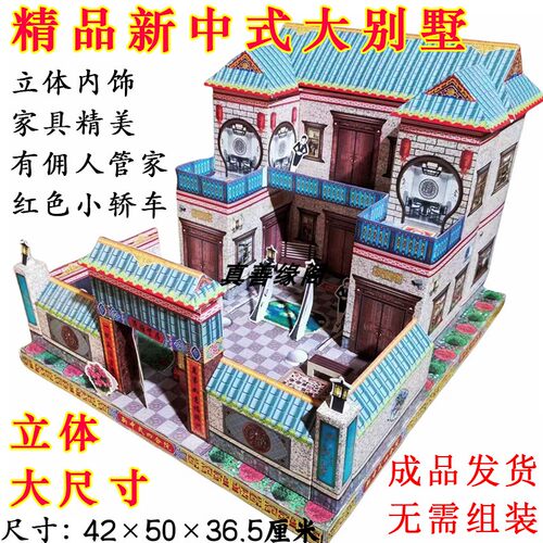 忌祀用品纸活大别墅楼房房子汽车金条周年烧三五七百天全套冥用品