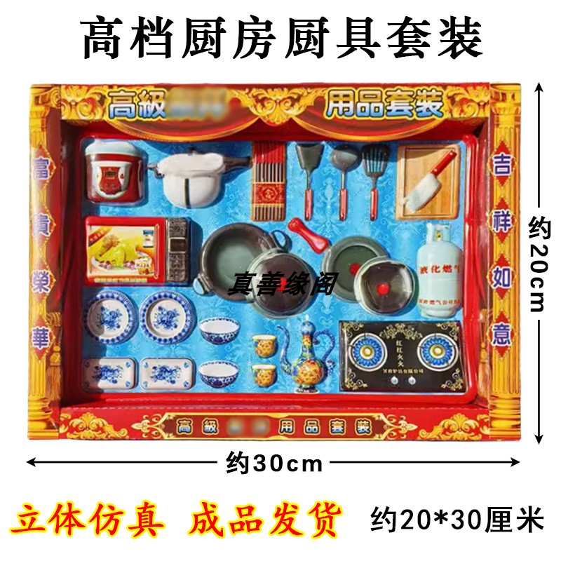 忌祀用品纸活厨房厨具套装金条元宝金砖五七三七周年清明节冥用品