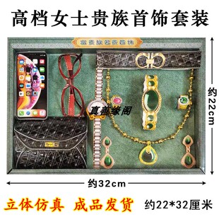 高档女士首饰盒珠宝收纳箱戒指项链手镯耳环饰品清明节忌祀冥用品