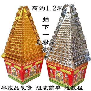半成品大号金山银山金库银库米山面山八层元宝塔金银周年用品全套