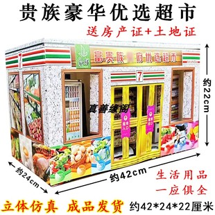 宝 大超市纸活立体别墅楼房汽车成品发货五七周年清明寒衣节用品元