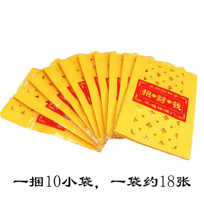 打孔纸黄纸白纸黑纸老纸传统铜钱纸打眼纸金边打孔纸大捆黄纸打眼