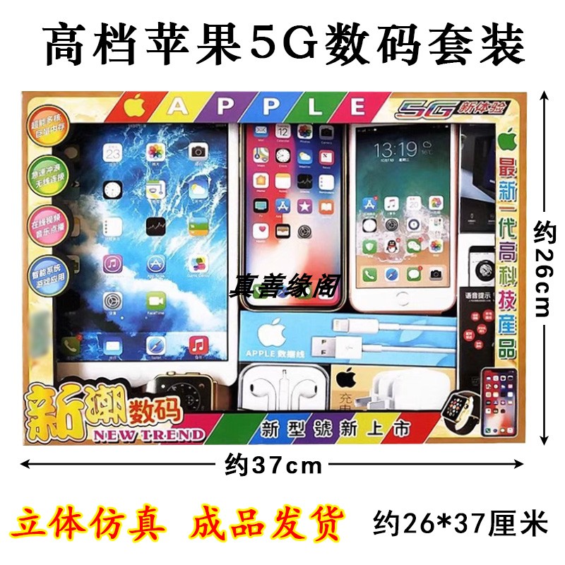 忌祀用品手机仿真纸活平板手机套装数码充电器手表金条元宝冥用品