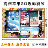 充电器手表金条元 忌祀用品手机仿真纸活平板手机套装 数码 宝冥用品