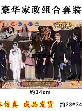 纸活用品保姆佣人医生裁缝保镖厨师维修工保安狗黄纸忌祀冥用品