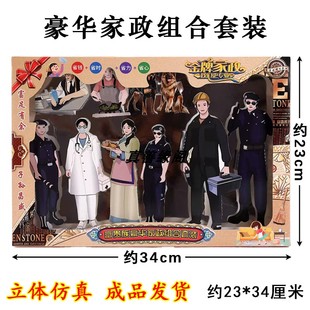 纸活用品保姆佣人医生裁缝保镖厨师维修工保安狗黄纸忌祀冥用品