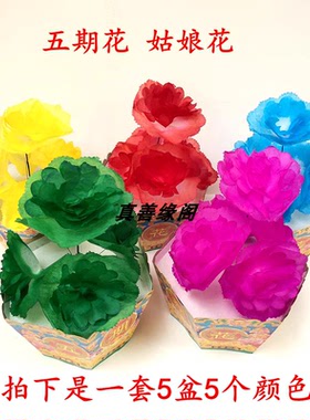 忌祀天堂伞五七伞金桥银桥五七花姑娘花忌祀用品五七三七周年冥用