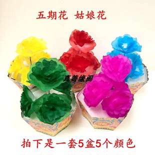 忌祀天堂伞五七伞金桥银桥五七花姑娘花忌祀用品五七三七周年冥用