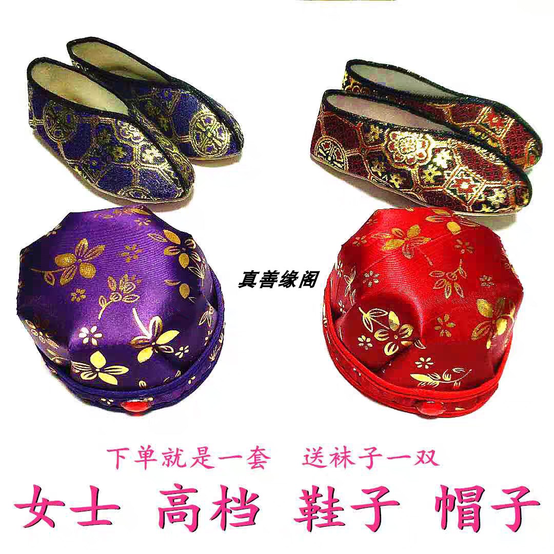 女士精品绸缎棉布帽子纸衣服裤子棉衣棉裤纸寒衣清明十月一七月半