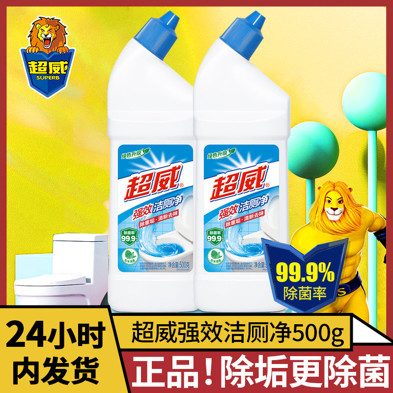 超威洁厕灵家用马桶清洁剂洁厕液