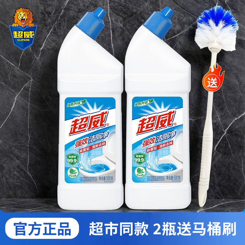 超威除菌洁厕灵送马桶刷送洁厕宝