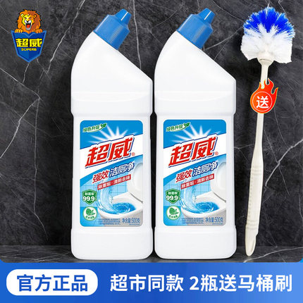 2瓶超威洁厕灵送刷子强效洁厕净液宝家用厕所马桶清洁剂除臭尿垢