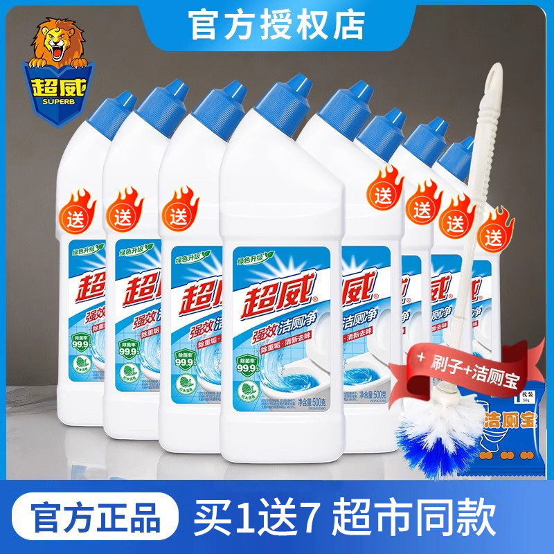 买1送7超威洁厕液500g强效除垢