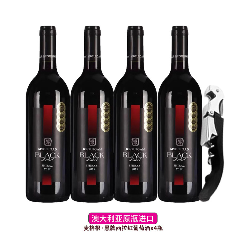 麦格根黑牌半甜西拉干红葡萄酒750*4瓶中粮名庄澳大利亚原瓶进口