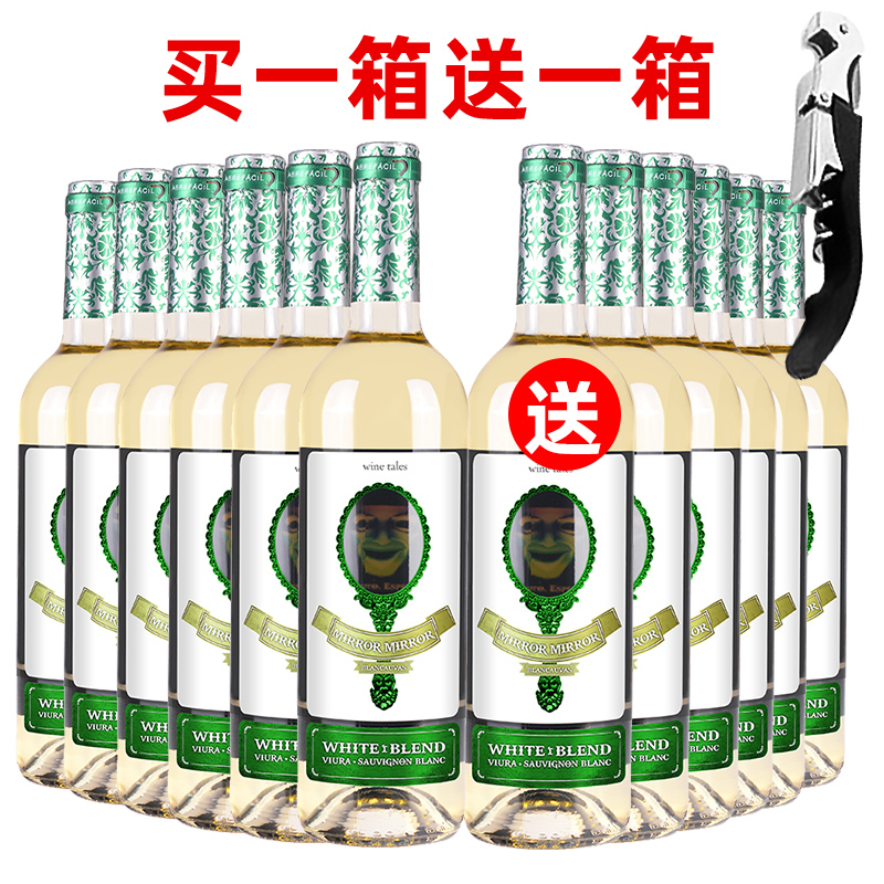 奥兰魔镜干白葡萄酒买一箱送一箱