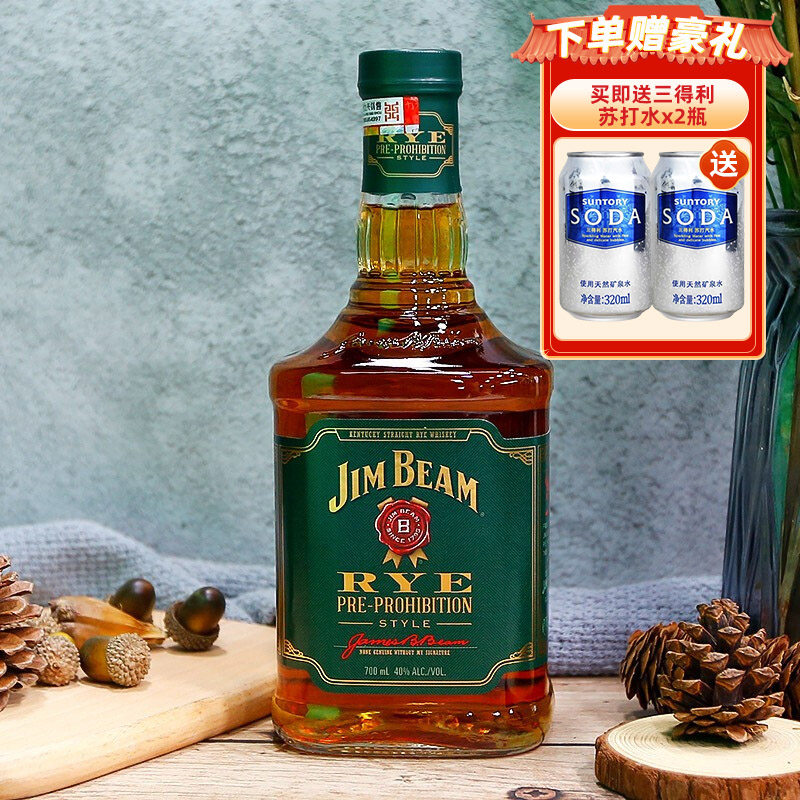 金宾波本黑麦威士忌美国原装进口洋酒基调酒jimbeam占边700ml瓶装