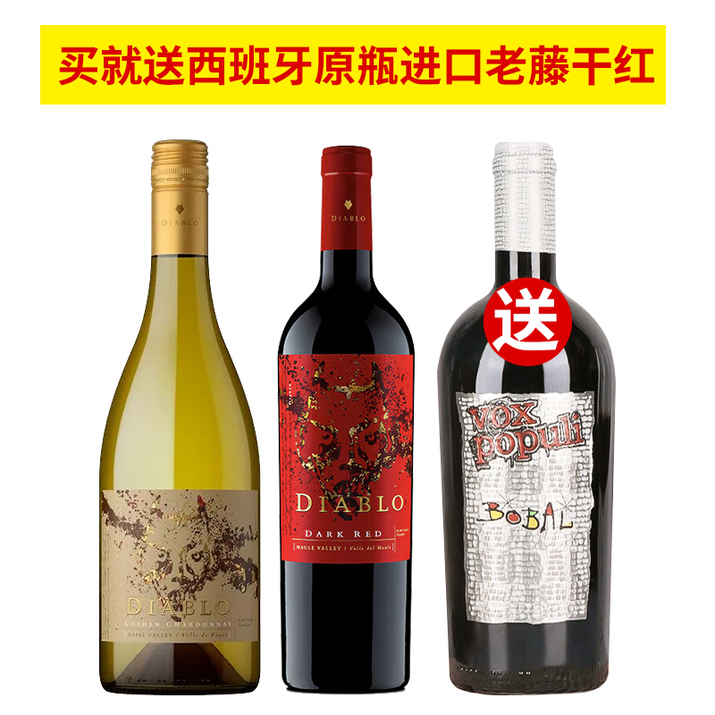 智利干露红酒魔神深红诱惑干红葡萄酒鎏金霞多丽白750ml爱之湾