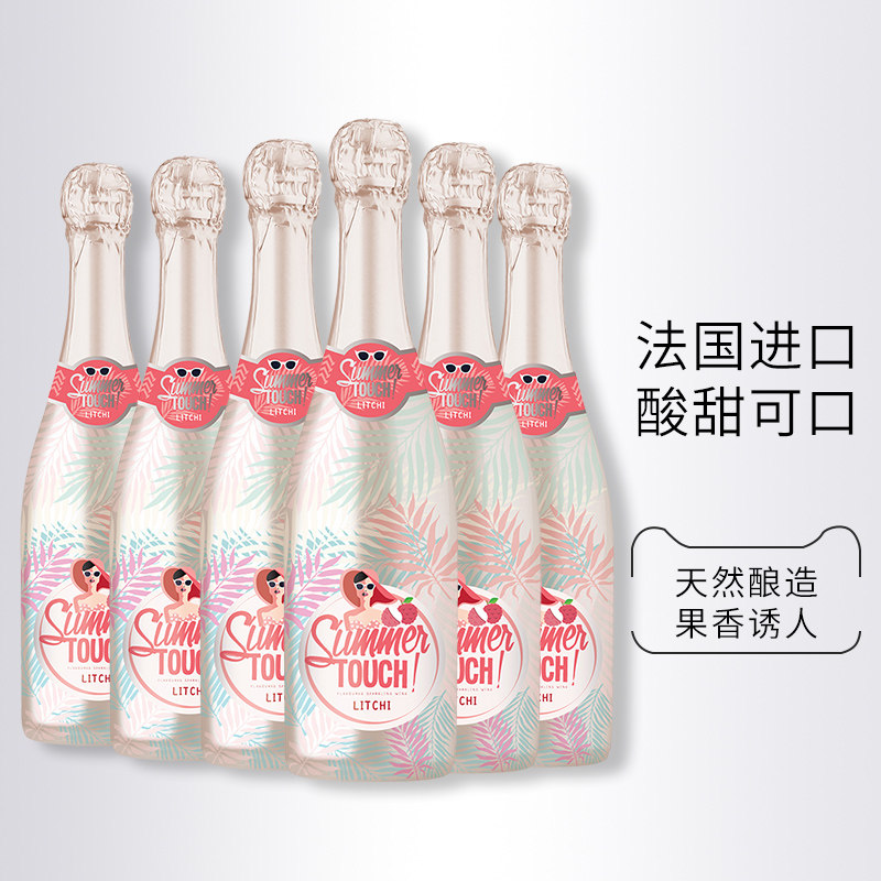 法国原瓶进口桃红起泡酒鸡尾酒750ml 女生低度甜酒果酒荔枝味