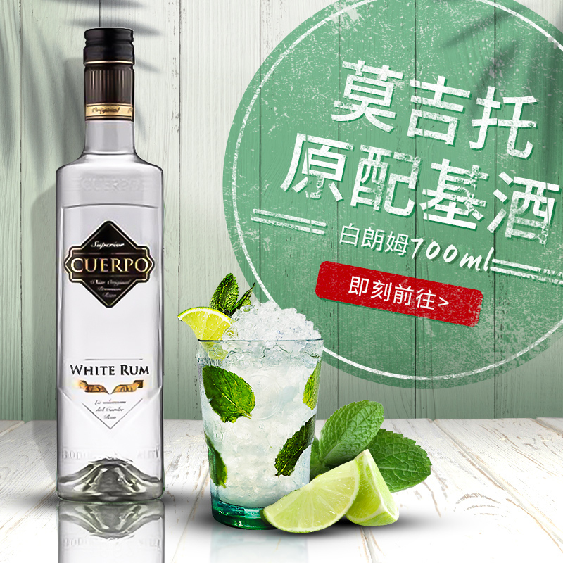 古埃罗进口白朗姆酒700ml莫吉托烘焙调味家用鸡尾酒洋酒调酒基酒