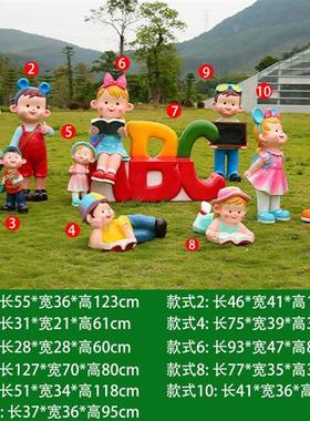 学校幼儿园读书娃娃玻璃钢雕塑户外广场书本文化卡通人物装饰摆件