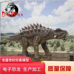 仿真甲龙模型展览机械电子恐龙自贡厂家逼真广场公园摆设游乐互动