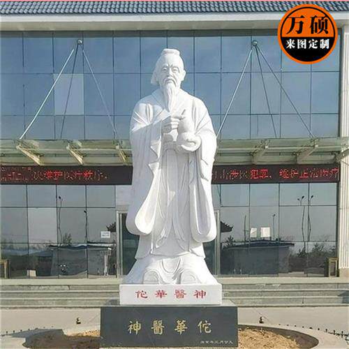 厂家制作广西汉白玉石雕人物古代孔子石雕校园文化主题雕塑摆件