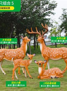 庭院花园仿真梅花鹿雕塑园林景观装饰草坪玻璃钢动物模型小品摆件