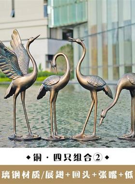 户外仙鹤雕塑水池玻璃钢庭院园林仿铜装饰抽象中式丹顶鹤景观摆件