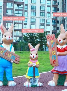 户外园林庭院摆件花园草坪幼儿园装饰卡通兔子树脂玻璃钢动物雕塑