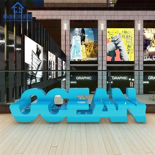 玻璃钢字母座椅商场公共休息休闲椅儿童创意坐凳户外商业街户外椅,商业/办公家具,休闲椅系列,淘宝优惠券,粉丝福利购,淘宝优惠卷