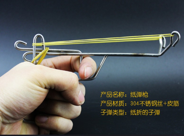 7080后经典儿童益智怀旧玩具不锈钢铁丝枪皮筋纸弹枪