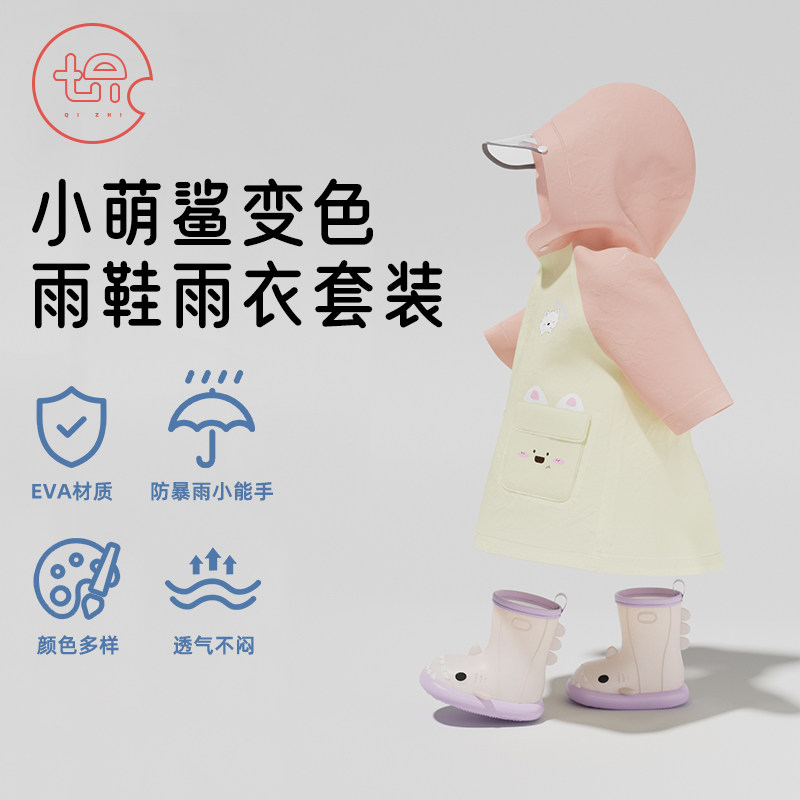 儿童雨衣雨靴套装女童2026新款小学生幼儿园专用防水宝宝雨披男童