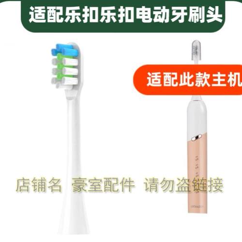 电动牙刷替换头适配于戚悦ENR1337PIK乐扣乐扣白色成人牙刷头