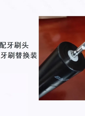 美弘电动牙刷头适配拜尔bair X3系列G201/G205/小白001拜耳Supins