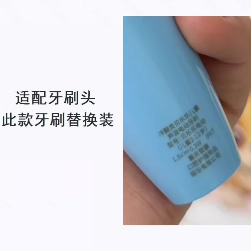 美弘替换牙刷头适配冷酸灵贝乐乐儿童可优比KUB岂止美Kissimee