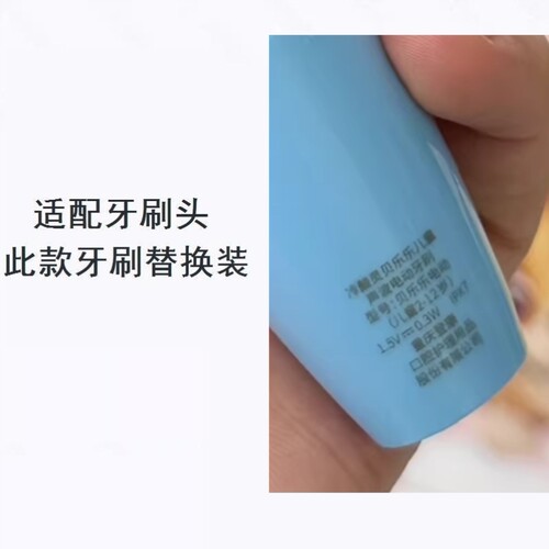 美弘替换牙刷头适配冷酸灵贝乐乐儿童可优比KUB岂止美Kissimee