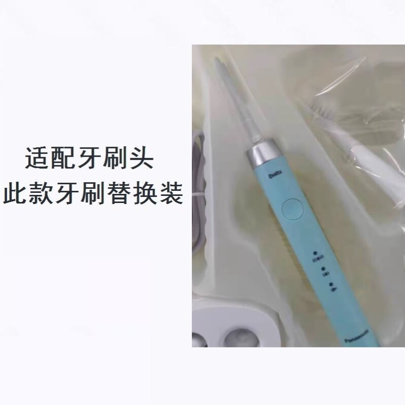 美弘替换牙刷头适配doltz松下电动牙刷替换EW-DC01/DC12/DC02