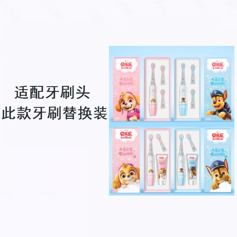 美弘替换牙刷头适配冷酸灵贝乐乐儿童天天阿奇小马宝莉擎天柱