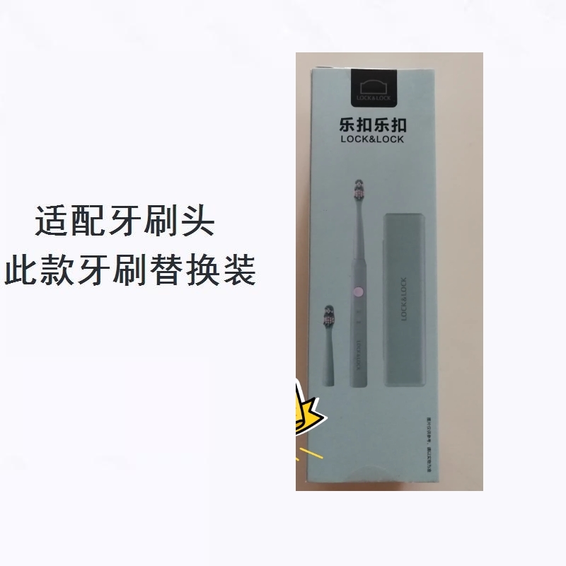 美弘替换牙刷头适配乐扣乐扣ENR1337PIK/1237BLU替换