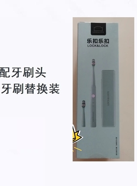 美弘替换牙刷头适配乐扣乐扣ENR1337PIK/1237BLU替换