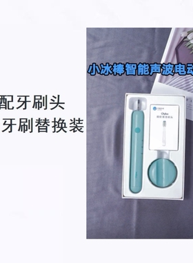 美弘替换牙刷头适配华为荣耀亲选H10-L小冰棒Olybo替换力博得软毛